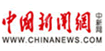 中国新闻网