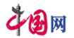 中国网