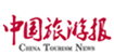 中华旅行报