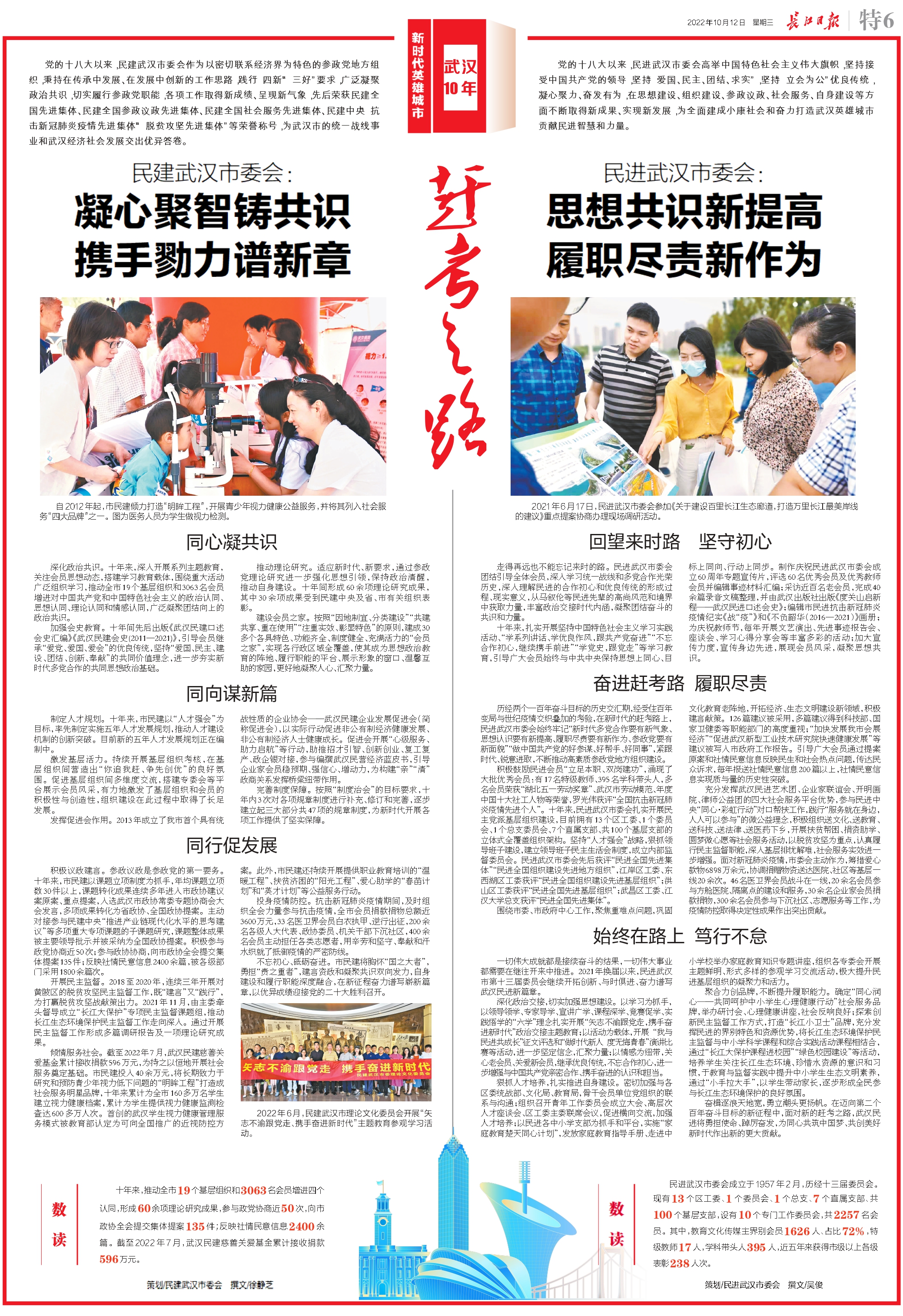 长报截图.jpg