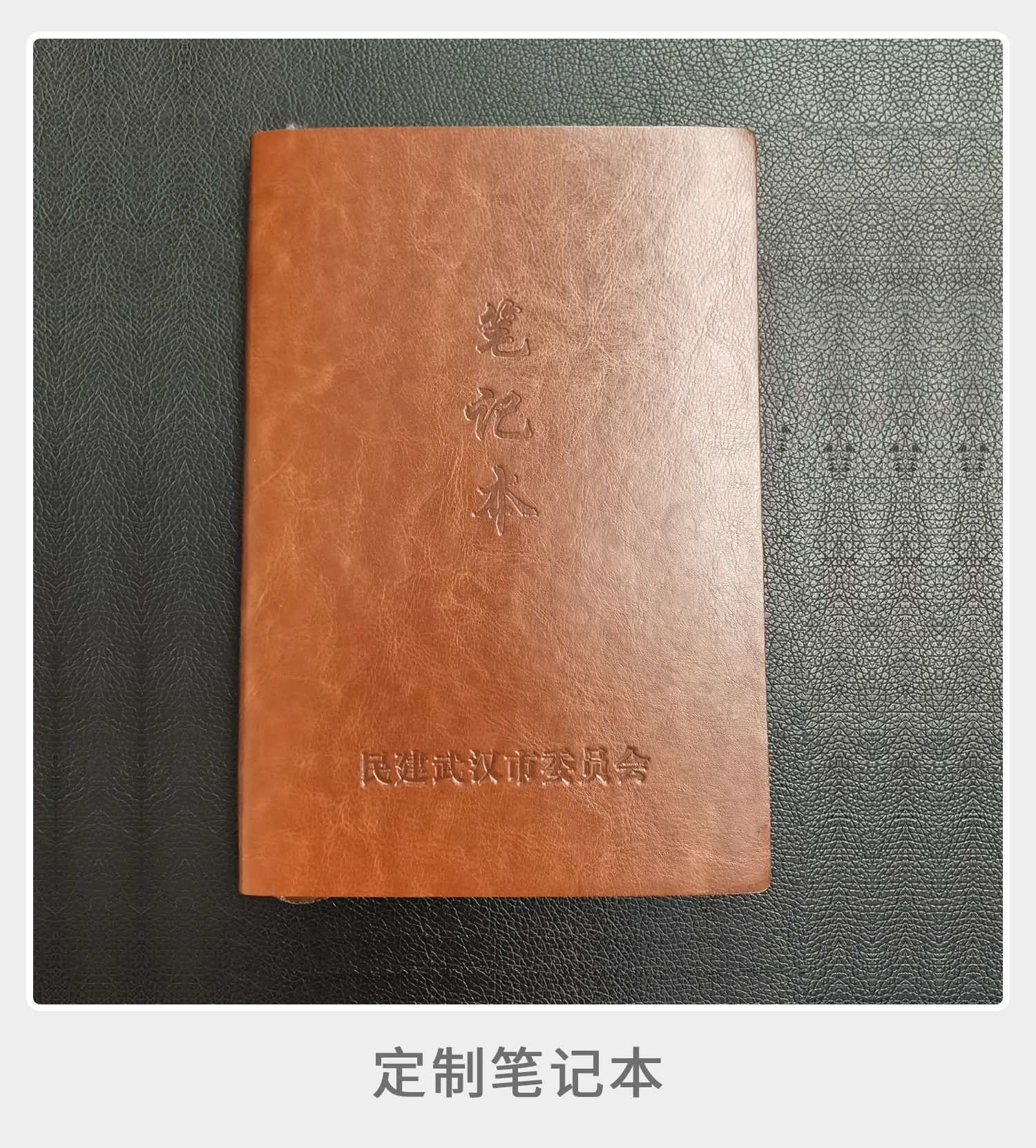 04 定制笔记本.png