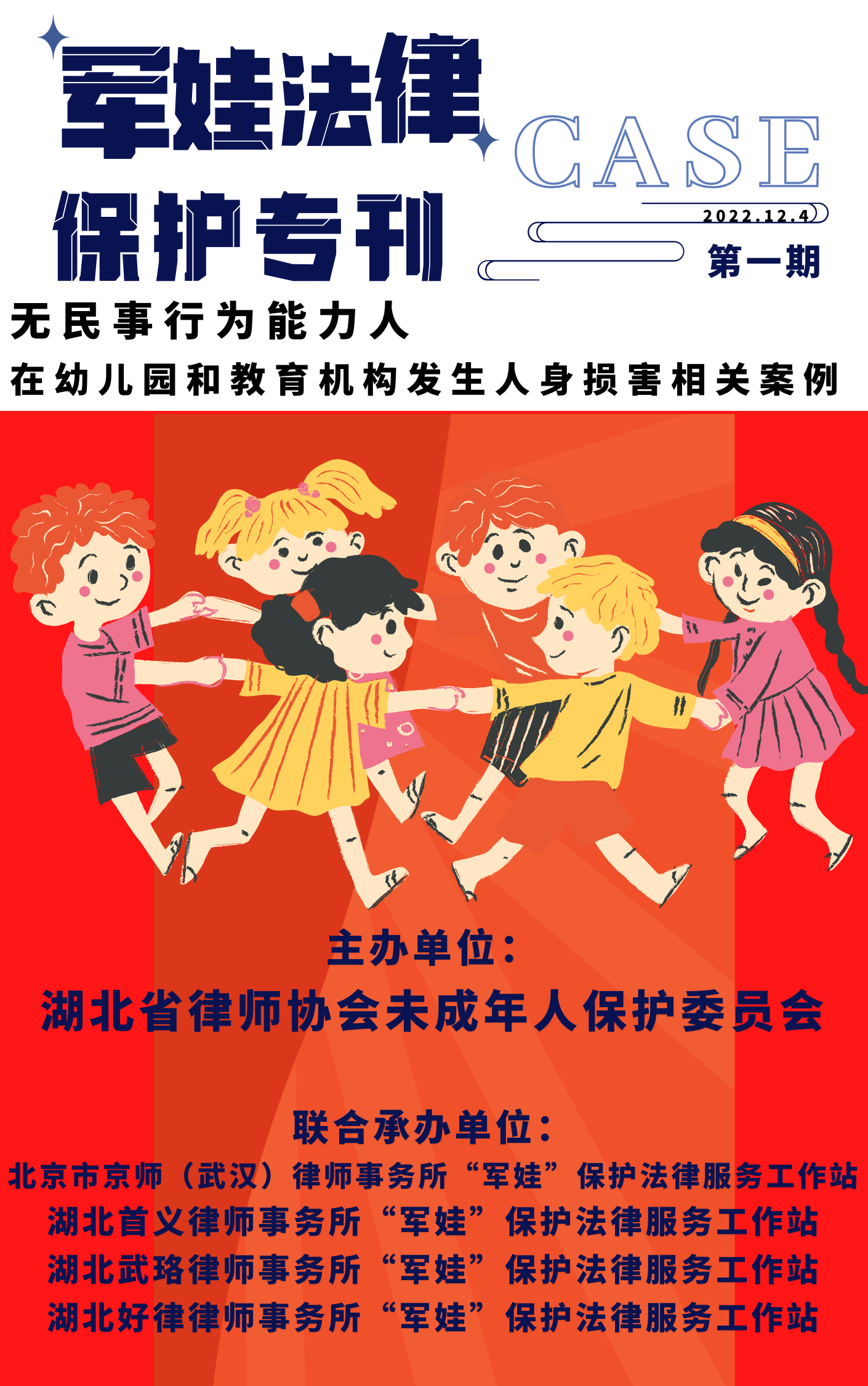 保护专刊.png