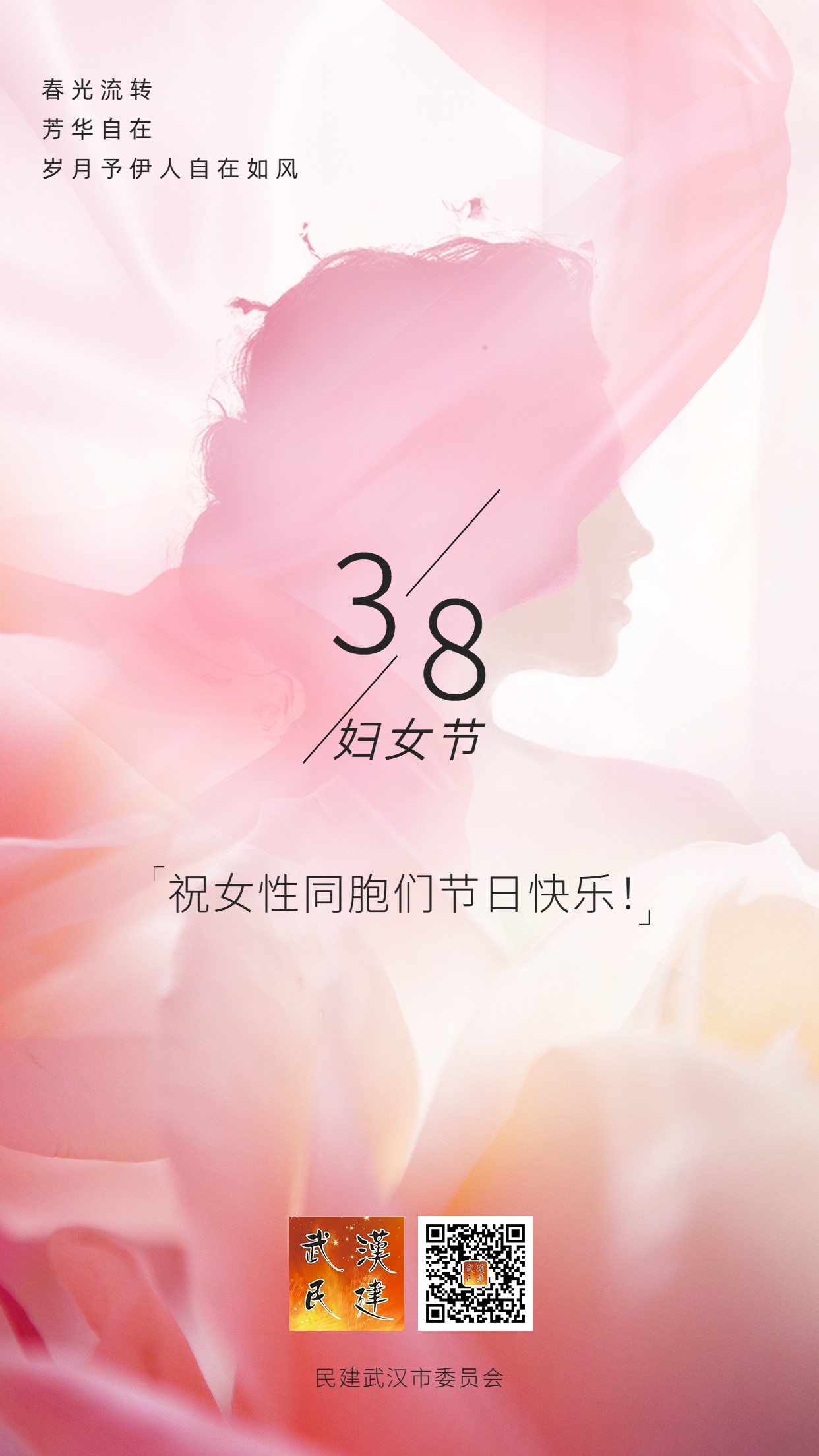 妇女节海报.jpg