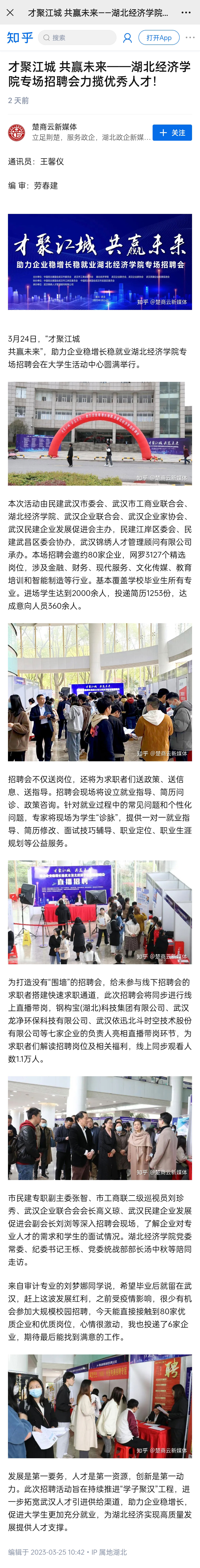 08-知乎新闻.jpg
