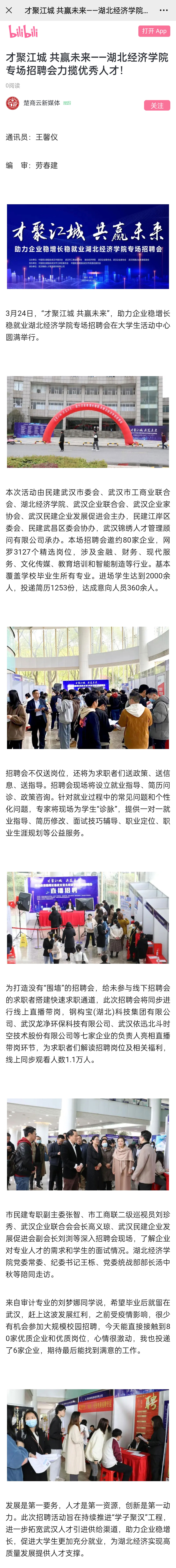 07-哔哩新闻.jpg