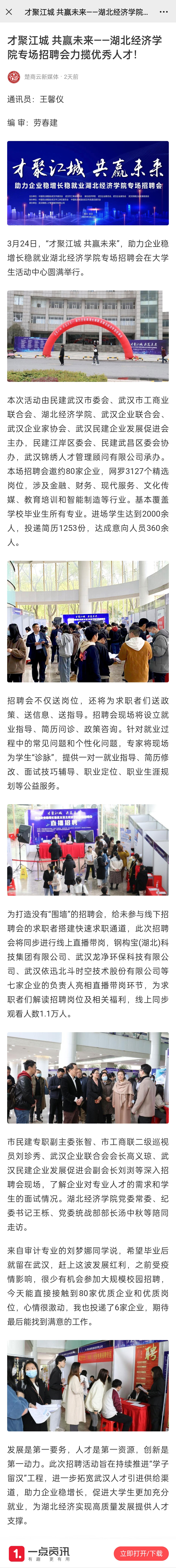 03-一点新闻.jpg