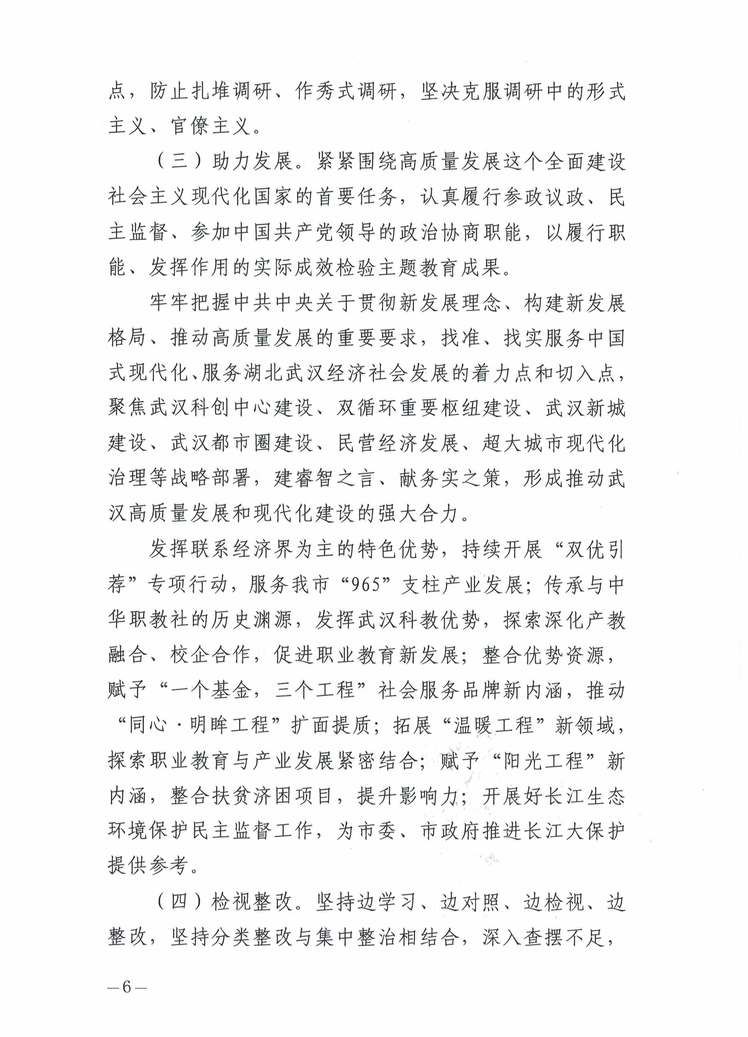 第6页-6.PNG