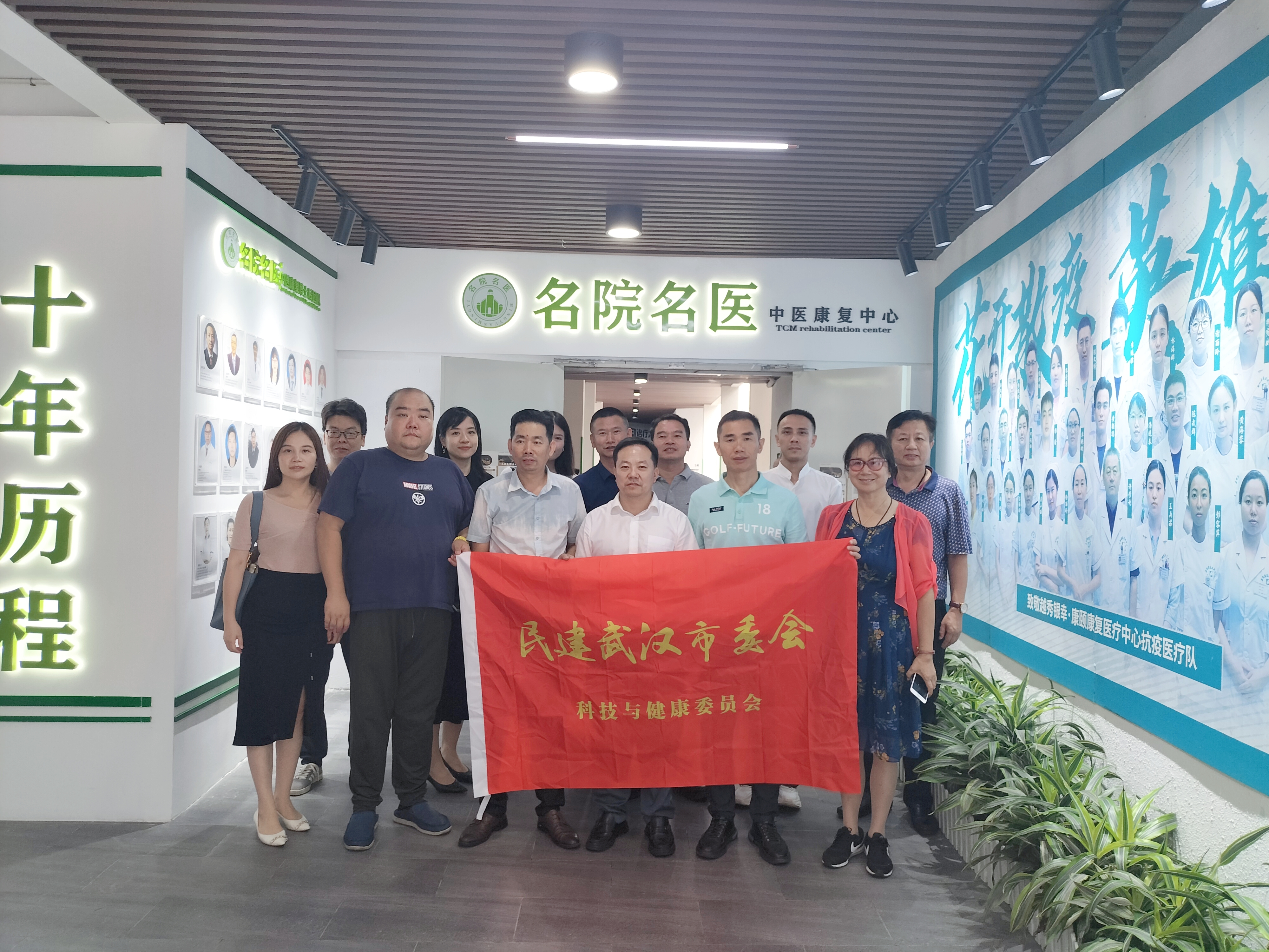 5.名院名医中医康复中心.jpg