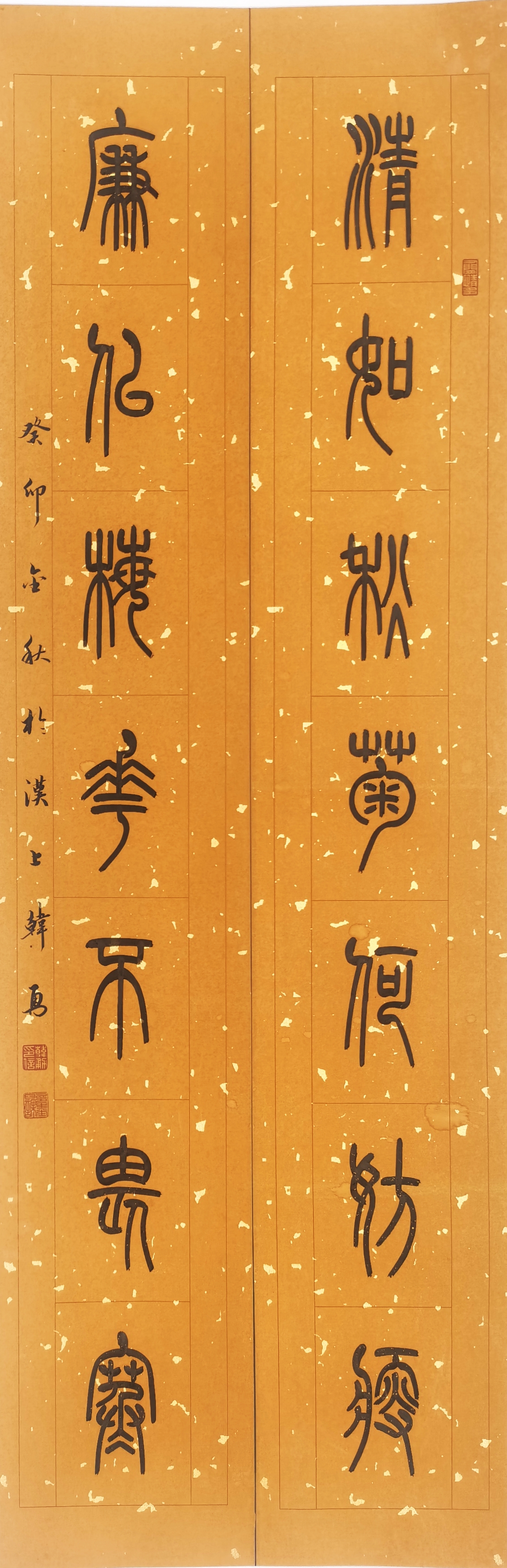 2韩勇书法《清如秋菊何妨瘦，廉似梅花不畏寒》.jpg