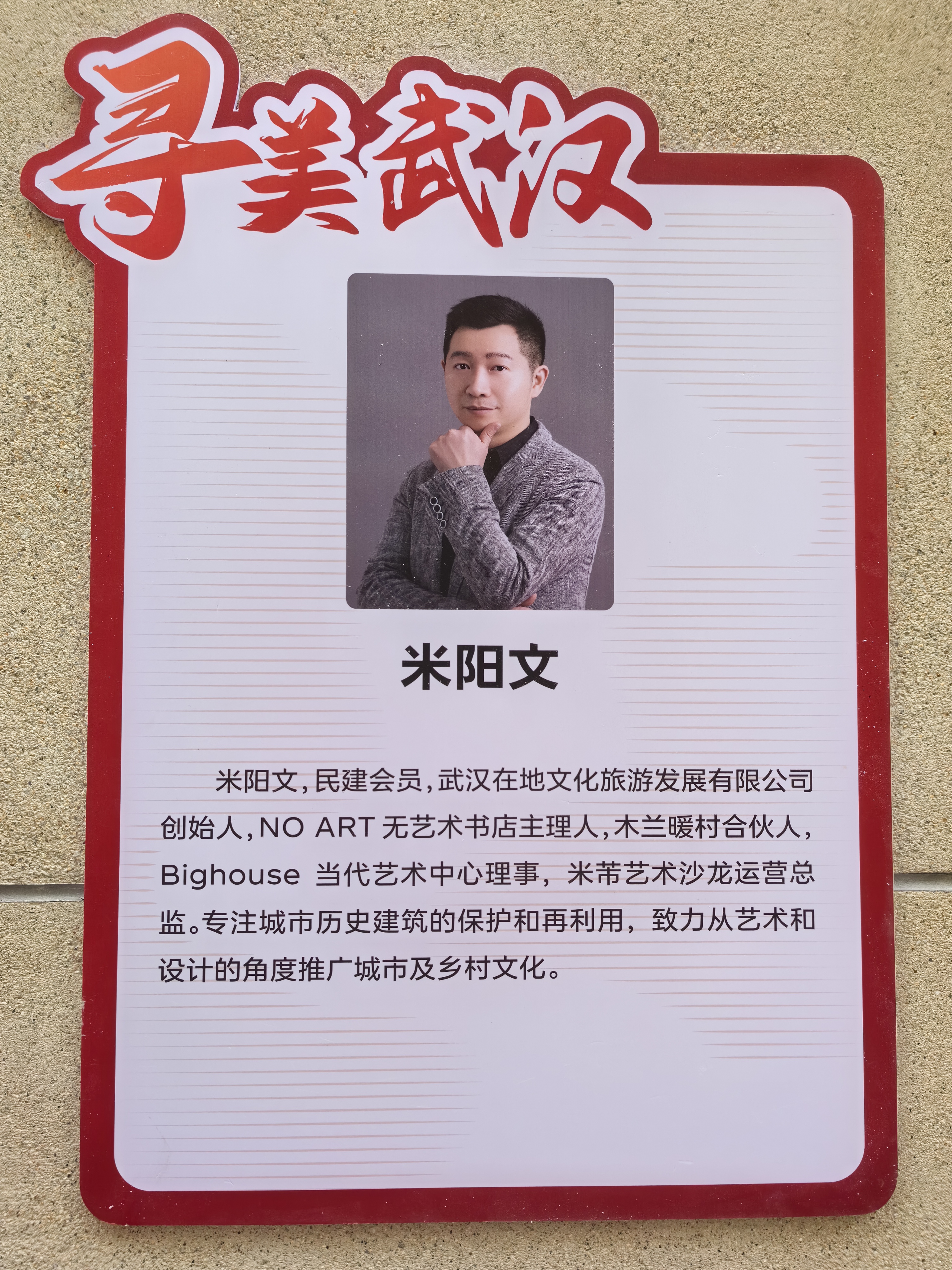 米阳文.jpg