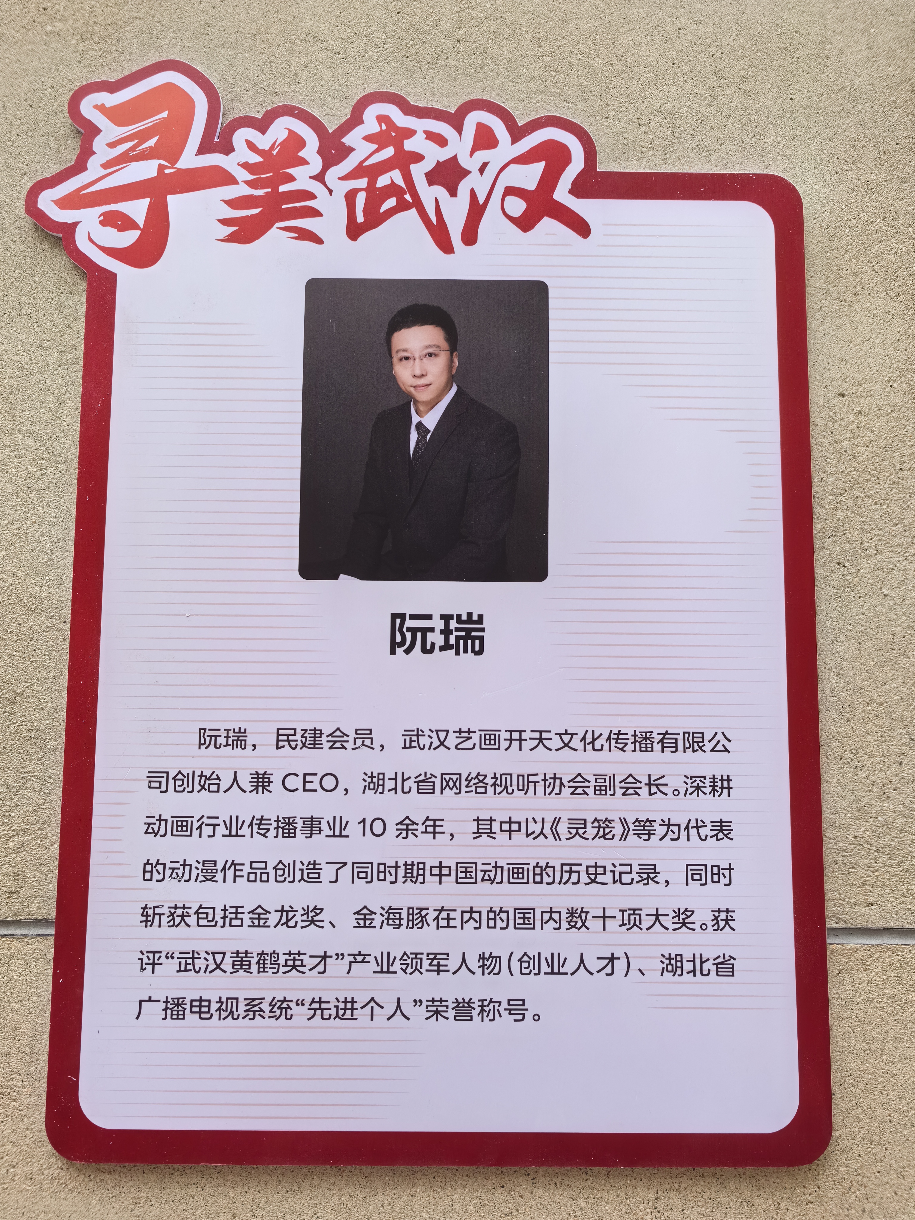 阮瑞.jpg