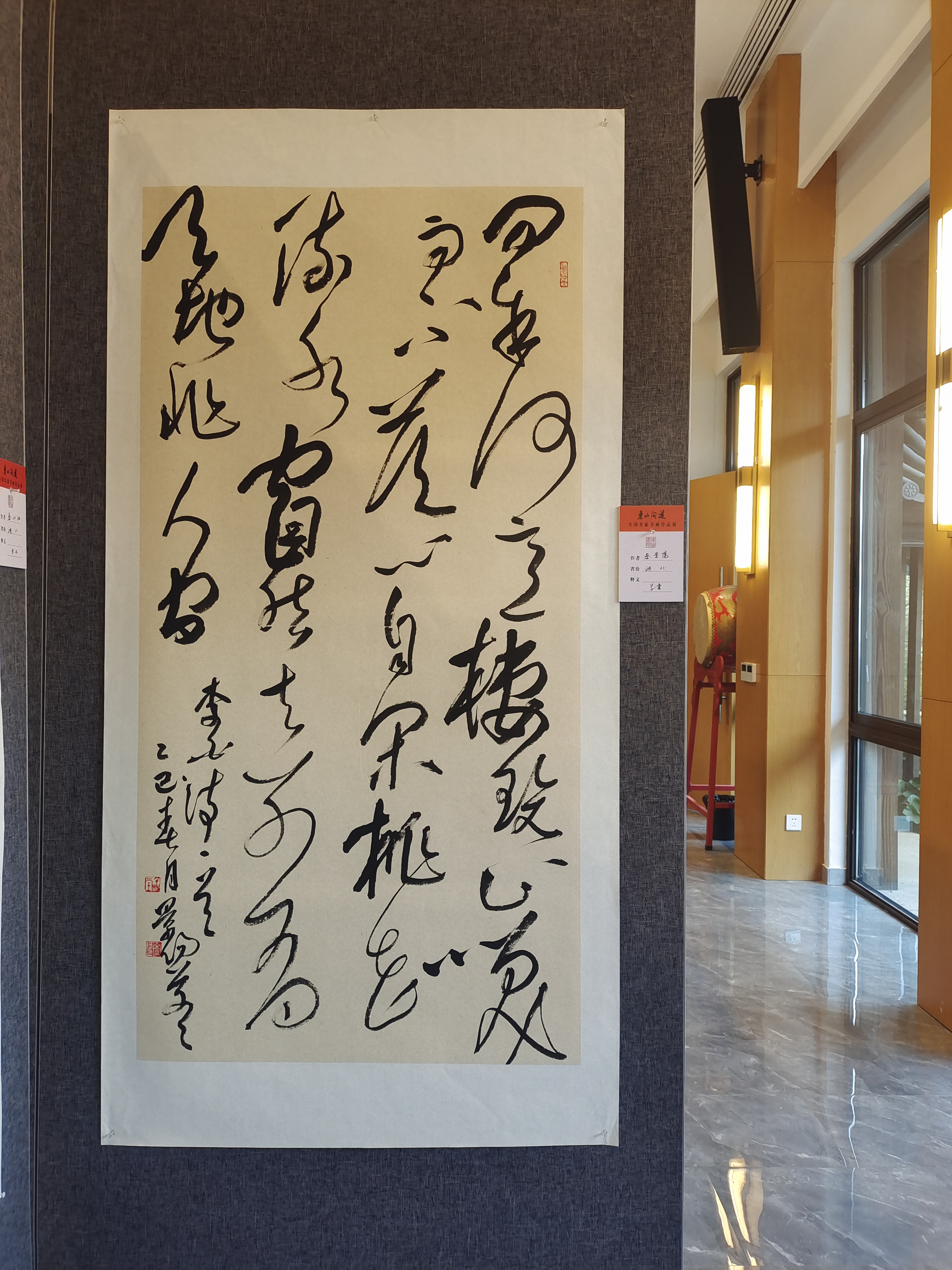 图5：秦景阳书法作品一幅.jpg