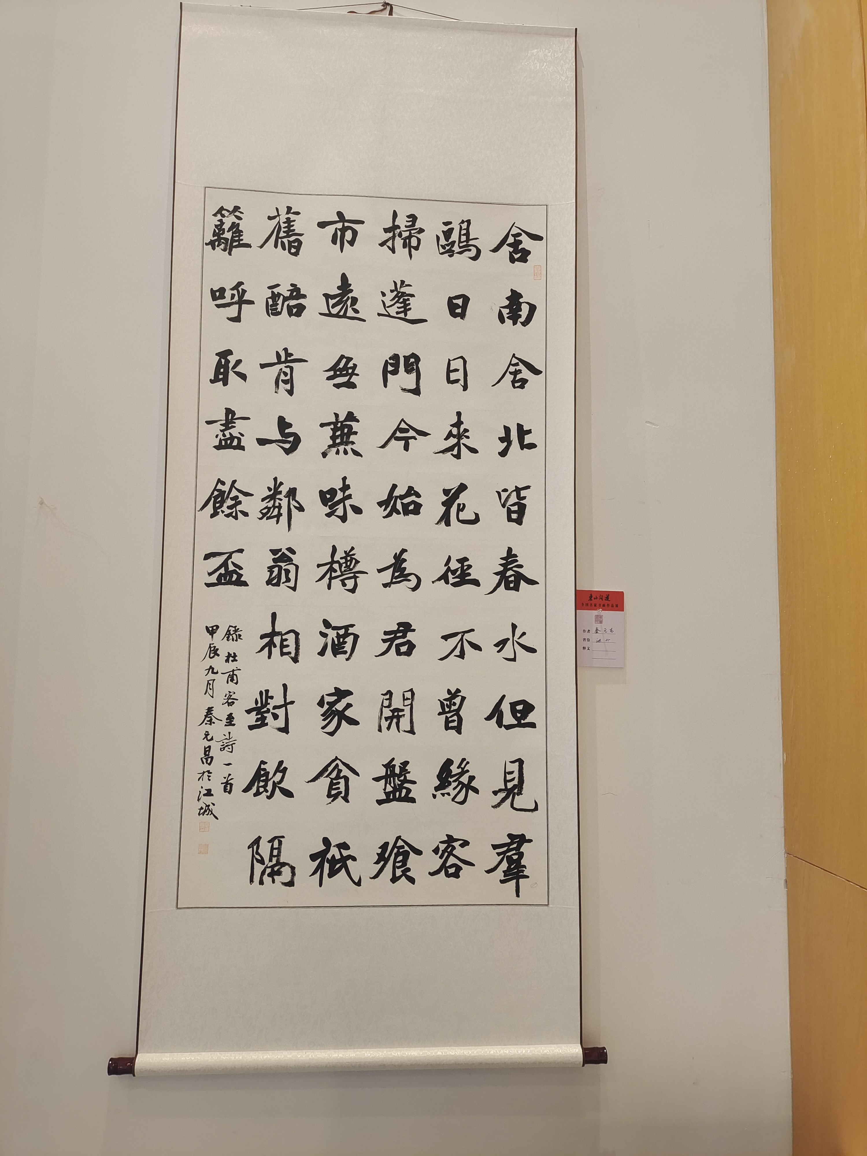 图3：秦元昌书法作品一幅.jpg