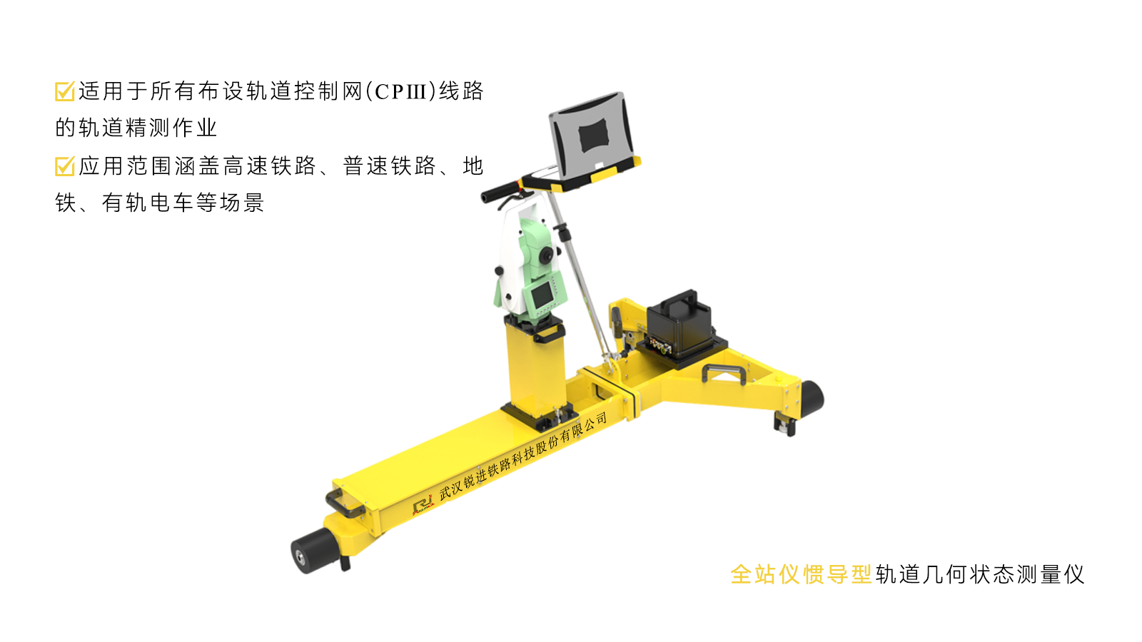 05-惯导小车2.png