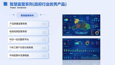2026武汉数信科技有限公司企业书V9.0(定稿)_26 (400x225).png 2026武汉数信科技有限公司企业书V9.0(定稿)_26 (400x225).png